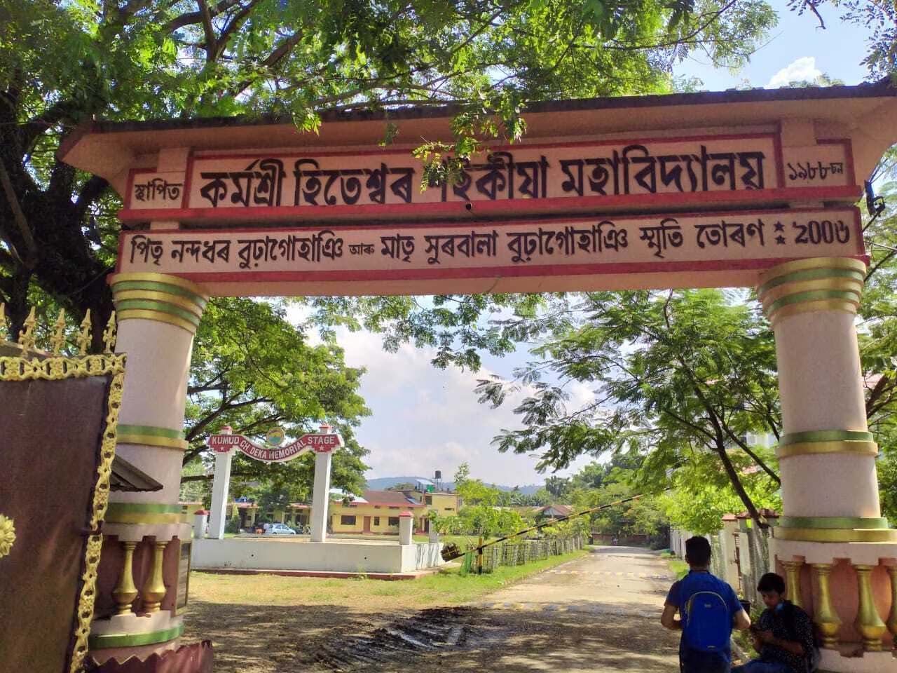 Students at Karmashree Hiteswar Saikia College